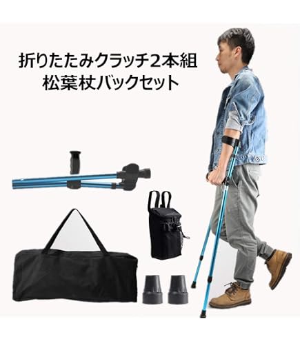 Amazon.co.jp: 4本折りたたみ アルミ クラッチ杖 ロフストランド