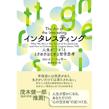 Amazon.co.jp 最新リリース: 心理学の読みもの の新着ランキングです。