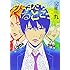 古屋兎丸「少年たちのいるところ」