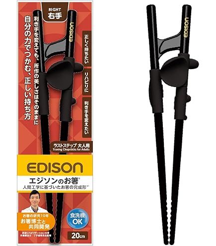 Amazon | くすあな 箸の持ち方矯正箸 (くすあな－大人－右) | ノー