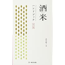 アルコールハンドブック 　　財団法人 醱酵工業協会 61lPLjc7egL._AC_UL210_SR210,
