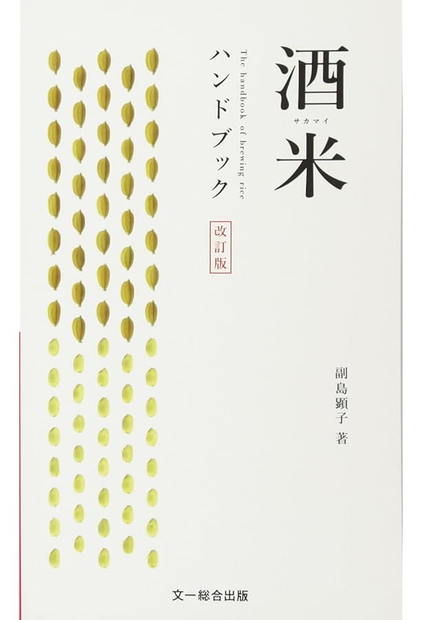 ブドウ栽培総論改訂版