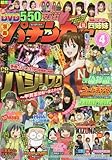 漫画パチンカー 2018年 04 月号 [雑誌]
