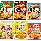 【Amazon.co.jp限定】グリコ 炒飯の素 詰め合わせ 6種10個セット(焼豚五目2個/豚キムチ2個/焼豚うま塩1個/ガーリックライス2個/ドライカレー2個/チキンライス1個/)