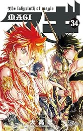 マギ（３４） (少年サンデーコミックス)