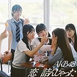 【メーカー特典あり】恋 詰んじゃった (初回限定盤TYPE-B)(特典:スマホサイズセルフィーステッカー(全メンバーから1種ランダム)付) - AKB48
