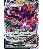 Amazon.co.jp: ポケモンカードゲーム PK-S4a-125 ムゲンダイナVMAX RRR