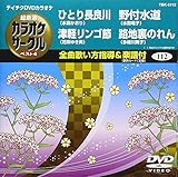 �e�C�`�NDVD�J���I�P �����I �J���I�P�T�[�N�� �x�X�g4(112)