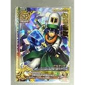 ドラゴンクエストモンスターバトルロードII 2S-004II 賢者の石