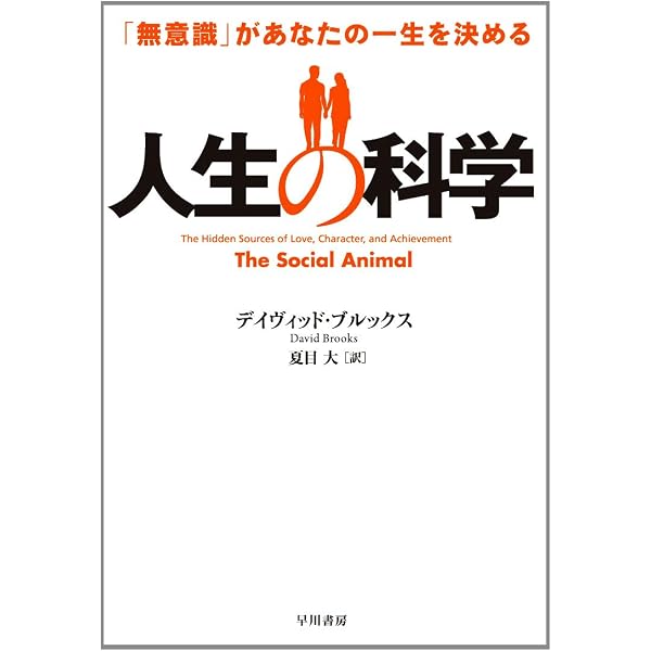 あなたの人生の意味――先人に学ぶ「惜しまれる生き方」 | デイヴィッド