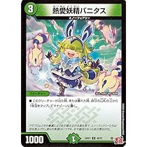 Amazon.co.jp: デュエルマスターズ 王道篇 森翠月 アカネ(レア