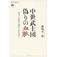 大分県の歴史 (県史 44) | 豊田 寛三 |本 | 通販 | Amazon