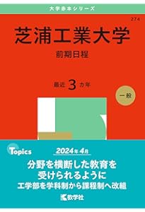 法政大学（情報科学部・デザイン工学部・理工学部・生命科学部