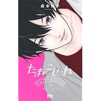 Amazon.co.jp: ダンス・ダンス・ダンスール (31) (ビッグコミックス