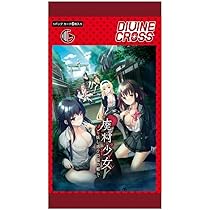Amazon.co.jp: TCG 廃村少女 DIVINE CROSS カード6枚入りパック