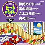 �e�C�`�NDVD�J���I�P �q�b�g�����΂�(56)