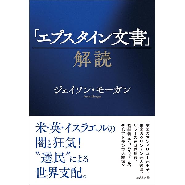 Amazon.co.jp: 読書こそが人生をひらく: 「少」にして学び、「壮」にし