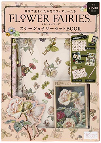 FLOWER FAIRIES ステーショナリーセットBOOK 【ペンケース・ノート・文庫カバ