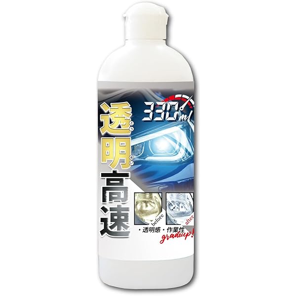 Amazon.co.jp: 透明高速ヘッドライトクリーナー 330ml 3本セット