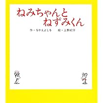ねずみくんの絵本シリーズ ほか　26冊　まとめ売り ねずみくんの絵本シリーズ ほか 26冊 まとめ売り