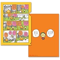 コジコジ　クリアファイル　２枚セット Amazon | コジコジ A4 クリアファイル（けいじ板） KG-CF007 | クリア