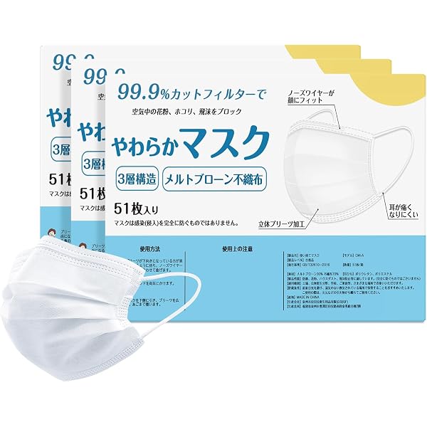 1000枚新品フィルターマスクBY-50 MASKU(エンボス)三層構造使い捨て Amazon.co.jp: 株式会社万雄 三層構造使い捨てフィルターマスクBY-50
