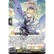 thumbnail image 2 of Cardfight!! Vanguard DZ-BT01 RRR Single Card - English, Bushiroad, Select Your Card 2 of 3