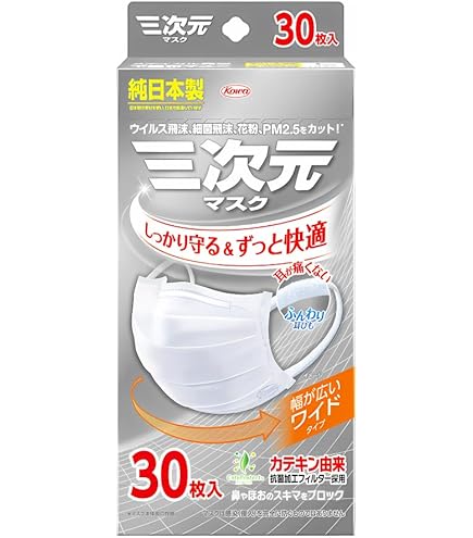 Amazon.co.jp: 興和(コーワ) 三次元マスク ふつう Mサイズ