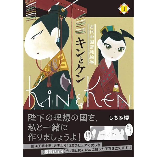 王の眼 第1巻 Amazon.co.jp: 王の眼 第1巻 : 江森 備, 末弥 純: Japanese Books