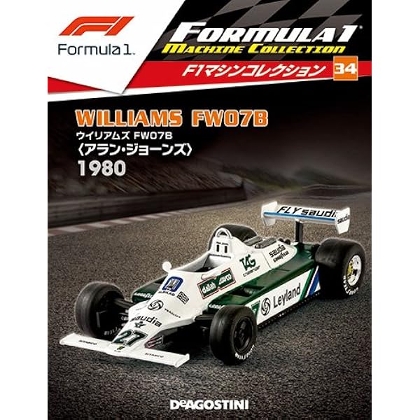 超希少　洋書　マクラーレン　フォミュラー１英・仏語版（翻訳版ではありません） GP CAR STORY Vol. 30 McLaren MP4/8 (サンエイムック) | 三栄 |本