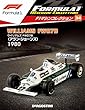 F1マシンコレクション 34号 [分冊百科] (モデル付)
