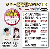 �e�C�`�NDVD�J���I�P �X�[�p�[10W(532)