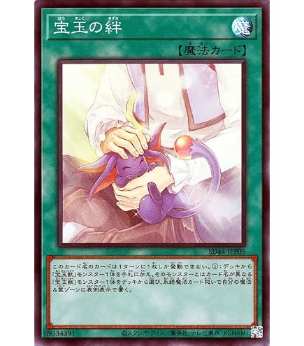 Amazon.co.jp: 遊戯王 HC01-JP018 究極宝玉神 レインボー・ドラゴン