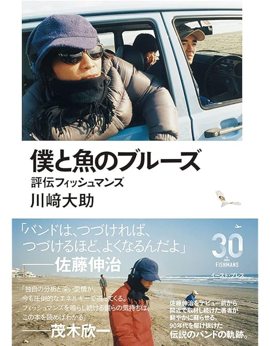 Amazon.co.jp: 記憶の増大 [DVD] : フィッシュマンズ