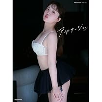 Amazon.co.jp: 伊藤彩沙 写真集 アヤサージュ : 伊藤 彩沙: 本