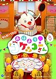 ���񂾁[�Ă�� ���͂悤!�R�P�b�R�[����(4)