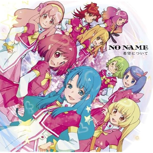 この涙を君に捧ぐ (Type-C)/NO NAME：未開封CD この涙を君に捧ぐ (Type-C)/NO NAME：未開封CD