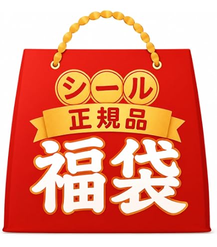 Amazon.co.jp: 正規品 シール福袋 ランダム5枚セット ぷっくり 立体