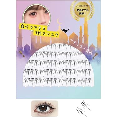 Amazon.co.jp 売れ筋ランキング: つけまつげ の中で最も人気のある商品です