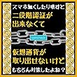 『 仮想通貨 アルトコイン ビギナーズガイド 』 ( 8steps / 10min )- 自滅・防犯 セキュリティ (Coincheck)の巻 -『 (裏)コインを盗まれるバカ、取り出せなくなるアホ 』- コインチェックはまだやるな！ の巻 -