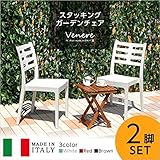 ガーデンデザインチェア2脚セット【ヴェーネレ -VENERE-】（ガーデン　イス　2脚）レッド