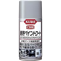 Amazon.co.jp: WAKO'S(ワコーズ) 塩害防止塗料ブラックA243 480ml