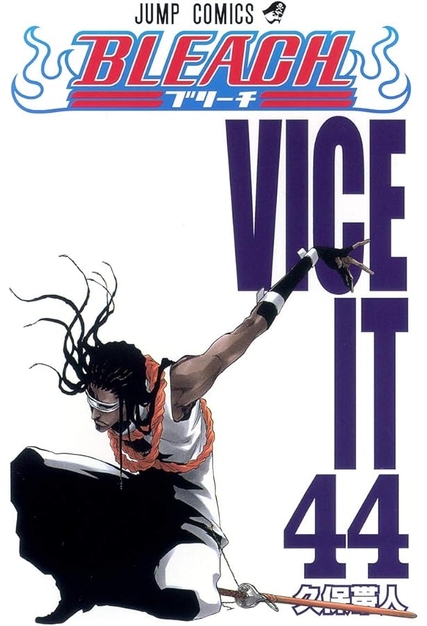 BLEACH 42 | 久保 帯人 |本 | 通販 | Amazon