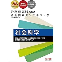 公務員試験テキスト 公務員試験 過去問攻略Vテキスト(17) 数的処理（下）第2版