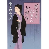 Amazon.co.jp: 風の市兵衛 (祥伝社文庫 つ 5-1) : 辻堂 魁: 本