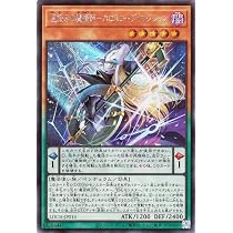 Amazon.co.jp: 遊戯王カード 四天の龍 オッドアイズ・ペンデュラム