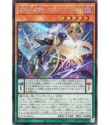 Amazon.co.jp: 遊戯王カード 四天の龍 オッドアイズ・ペンデュラム