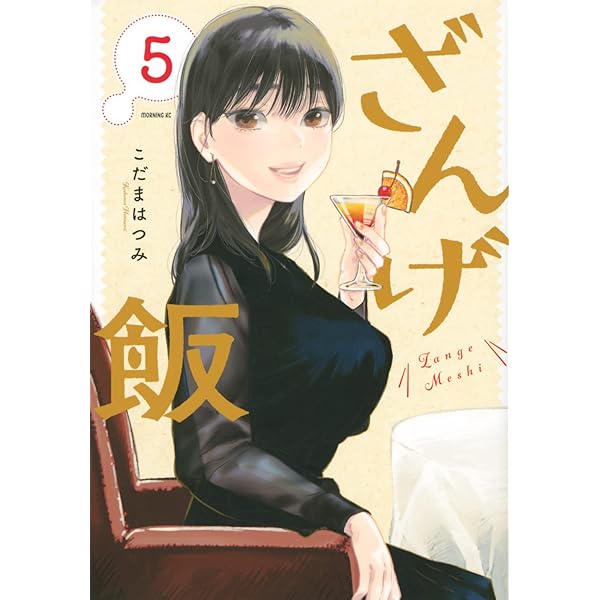 こだまはつみ　ざんげ飯　1～4巻の特典8点 hatsumi-kodama-03162023-1-