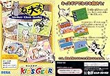 ねこ大好き 【ゲームギア】