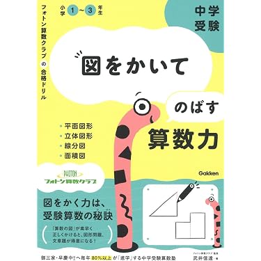 Amazon.co.jp 売れ筋ランキング: 代数・幾何 の中で最も人気のある商品です Amazon.co.jp 売れ筋ランキング: 代数・幾何 の中で最も人気のある商品です